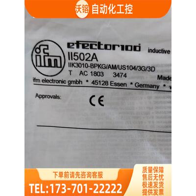 IFM II502A IIS208 IIS710 IIW201 易福门【议价】