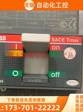 塑料外壳式断路器TMAX系列T1N160 TMD80/【议价】