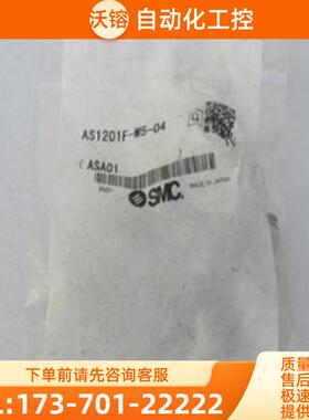 *现货销售*全新日本SMC气接头 AS1201F-M5-04 现货【议价】