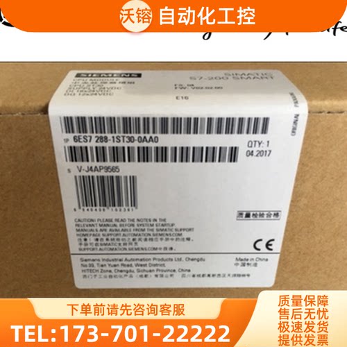 6ES7288-1ST30-0AA0西门子SMART200CPU ST30模块6ES72【议价】