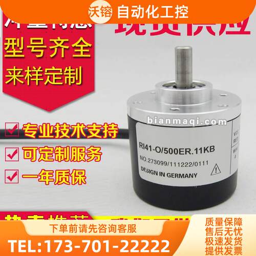 RI41-O/360ES.11KB-2-15S-5编码器-100-500-600-1000-1024-5-S11