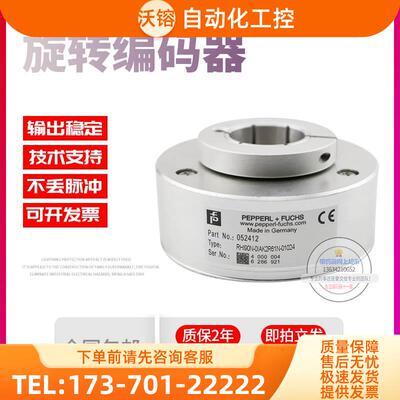 RHI90N-0IAK2R61N-01024技术稳定倍加福旋转编码器【议价】