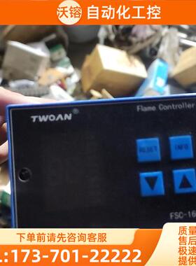 TWOAN FSC-1600燃烧控制器,三台,未使用【议价】