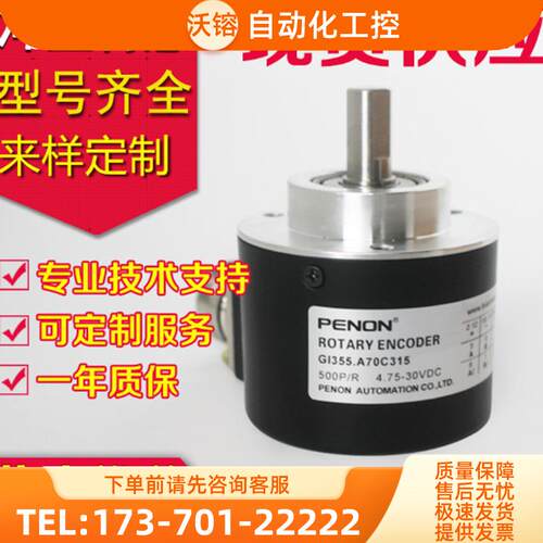 GI355.A70C338编码器GI355.A72C323-GI355.A70C358-【议价】