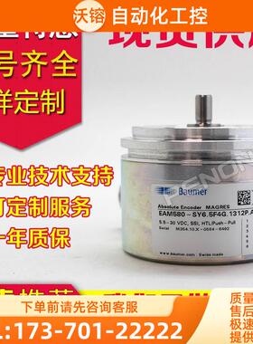 EAM580-SY6.5F4G.1312P.A/2048 11210802编码器ECI 1118【议价】