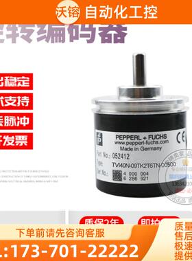 TVI40N-09TK2T6TN-00500外径40mm500线热销全新倍加福【议价】