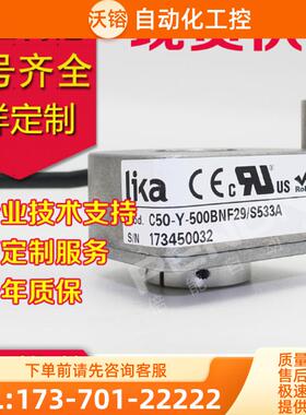 原装正品C50-Y-500BNF29L3/S533A/S533B电梯编码器L【议价】