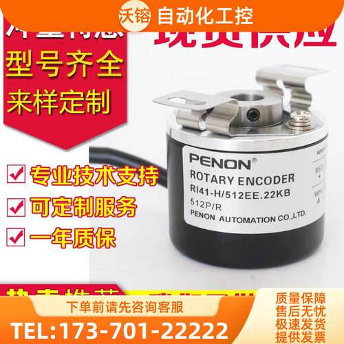RI41-H/1024EE.13KB-2编码器1000-2048-100-360-500-600-1200-【