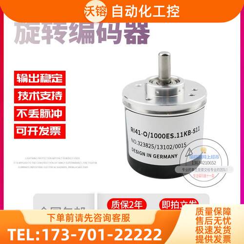 RS38-O/1000EQ.11KB亨士乐HENGSTLER稳定旋转编码器【议价】