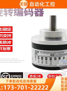 EL58C600S5/28P10X6PR意尔创Eltra旋转脉冲600线稳定技术编码器【