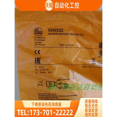IFM IGT219 IGW200 IGW201 IGW202 IGS245 易福门【议价】