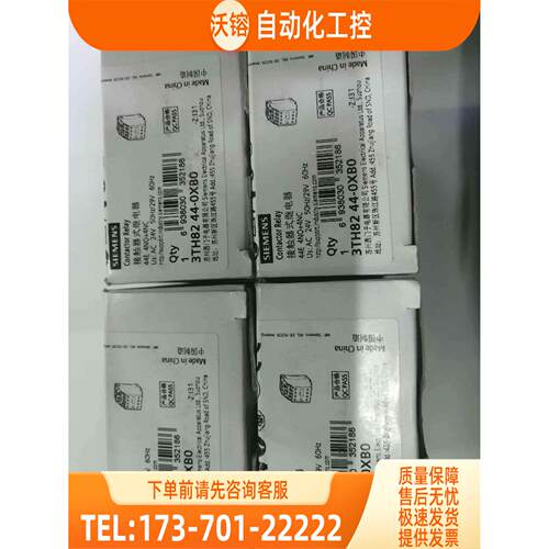 行货3TH8244-0XB0Ac24v【议价】