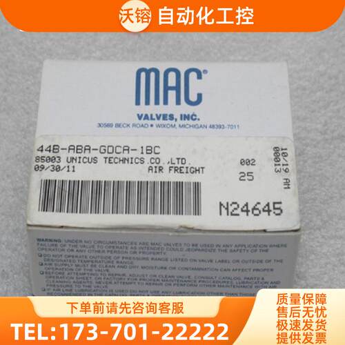 *现货销售*全新MAC电磁阀 44B-ABA-GDCA-1BC 现货【议价】