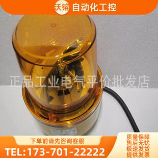 XVR12J05S 议价 施耐德旋转声光报警器 12V 带蜂鸣器 正品