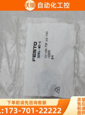 *现货销售*全新费斯托FFSTO气接头QSKL-M5-6 现货 1【议价】
