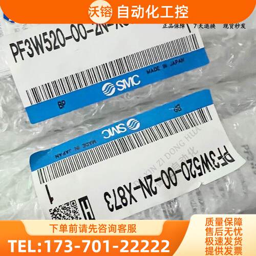 SMC流量计PF3W520-00-2N-X873,X【议价】
