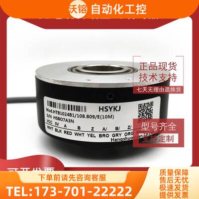 HTB1024B1/108.809/E10M工业自动化控制光电编码器【议价】
