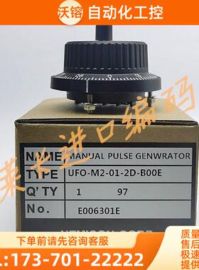 UFO-M2-01-2D-BOOE手轮手摇脉冲发生器电子手轮码盘编码器【议价