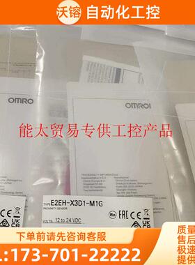 传感器 E2EH-X3D1-M1G 【议价】