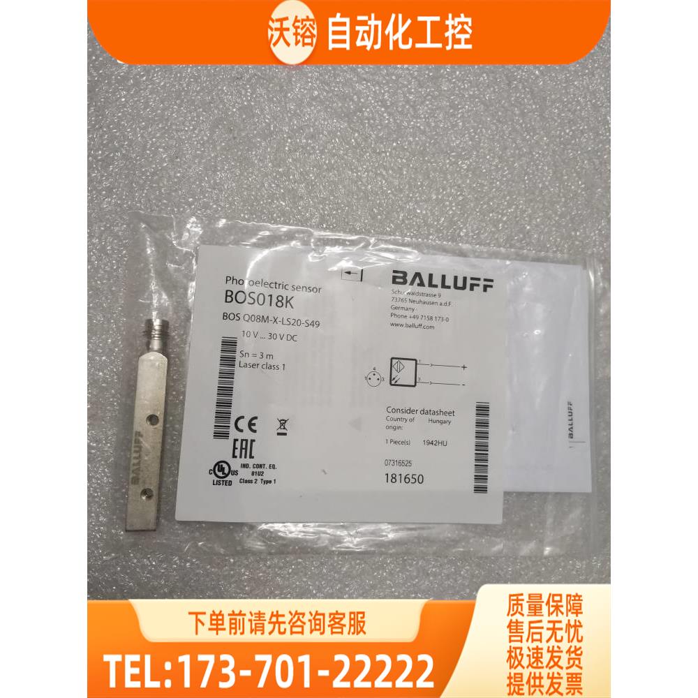 BALLUFF巴鲁夫 BOS018K BOS Q08M-X-LS20-S49【议价】