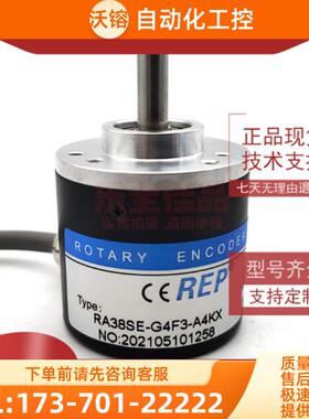RA38SE-G4F3-A4KX全新增量式光电旋转编码器ROTARY EN【议价】