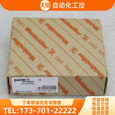 全新魏德米勒Weidmuller防雷器PUII 1 R 750V/30KA现货【议价】