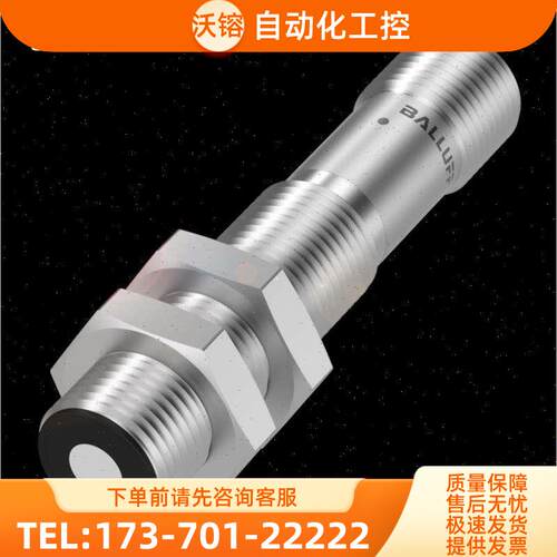 巴鲁夫BES02NK+BES M18EI-PSC72B-S04G-S01【议价】