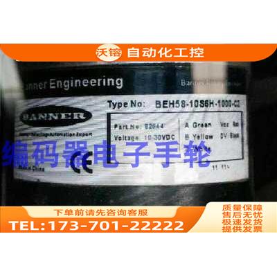 BEH58-10S6H-1000旋转编码器BANNER邦纳1024-360-500-600【议价】