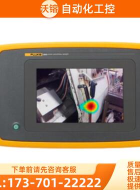 FLUKE福禄克ii900工业声学成像仪DS701 DS703FC内窥镜ii【议价】