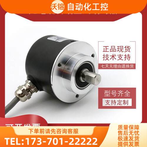 50S8-1000PKVE2-P1520C工业光电旋转编码器ROTARY ENCODER【议价