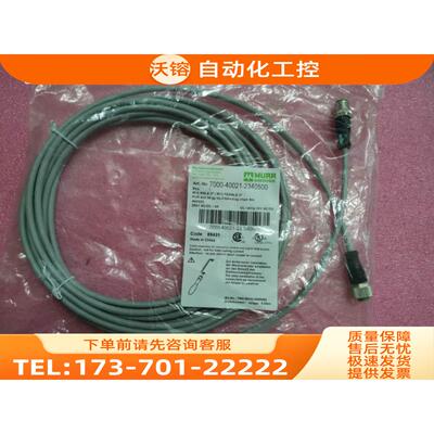MURR穆尔连接线 7000-40021-2340500 M12 5M 4针【议价】
