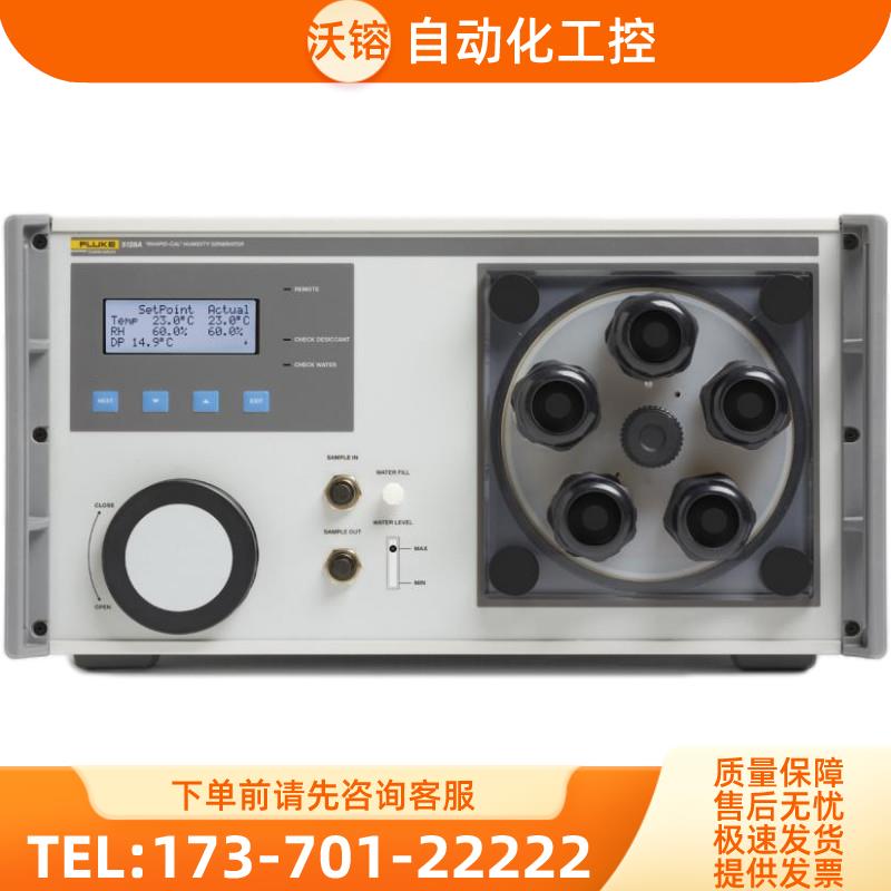 FLUKE福禄克5128A湿度发生器1620A温湿度记录仪2456LEM环境检测仪