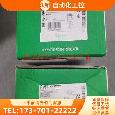 M580 单机器模块BMEP581020 BMEP582020 BMEP58【议价】