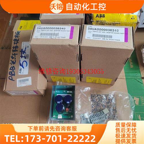 ABB变频器RAPI-01C适配器板 光纤转换板 现【议价】