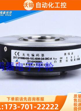 现A-ZKT-D100HH30-102.4B-G8-30F-A-10m长春禹衡光电【议价】