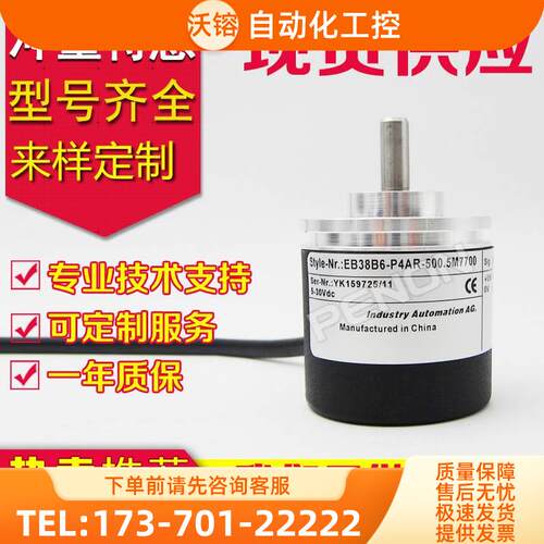 EB38B6-P4AR-1000.9M8200编码器-1200-2000-2048-2500--100【议价