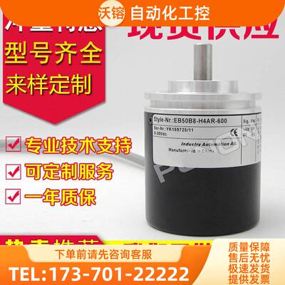 EB50B8-H4AR-1024编码器--500-600-1000-2000-500.3100-300-2500