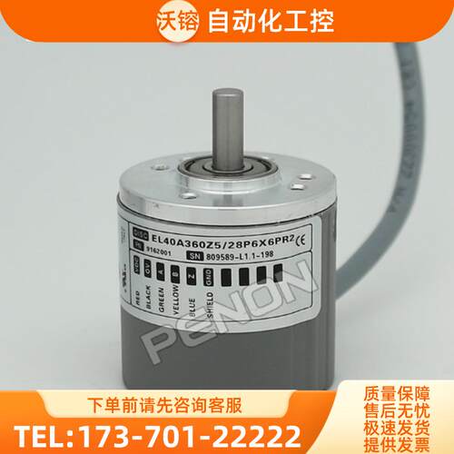 全新EL40A360Z5/28P6X6PR2旋转编码器-600-100-1024【议价】