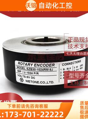 SZB30-1024RM-8J电梯光电编码器内孔30mm空心轴ROTARY ENCODER【