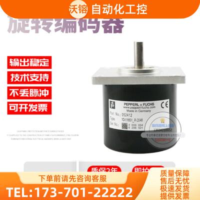 10-11651_R-2048倍加福P+F外径58mm2048线德国技术现【议价】