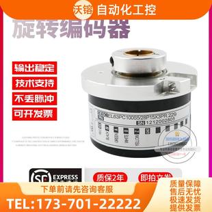 28P15X3PR.229旋转孔15mmELTRA意尔创稳定技术编码 EL63PC100S5 器