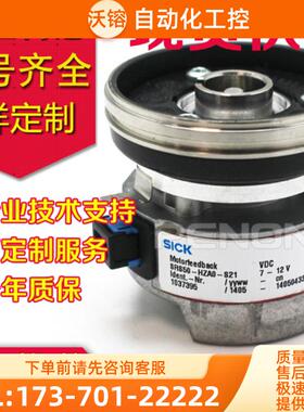 SRM50-HFAO-K21德国SICK西克编码器SRS50-HZA0-S21现【议价】