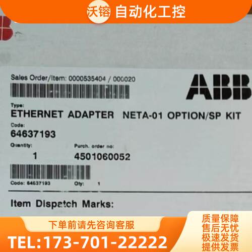 全新原装正品NETA-01带原包装【议价】