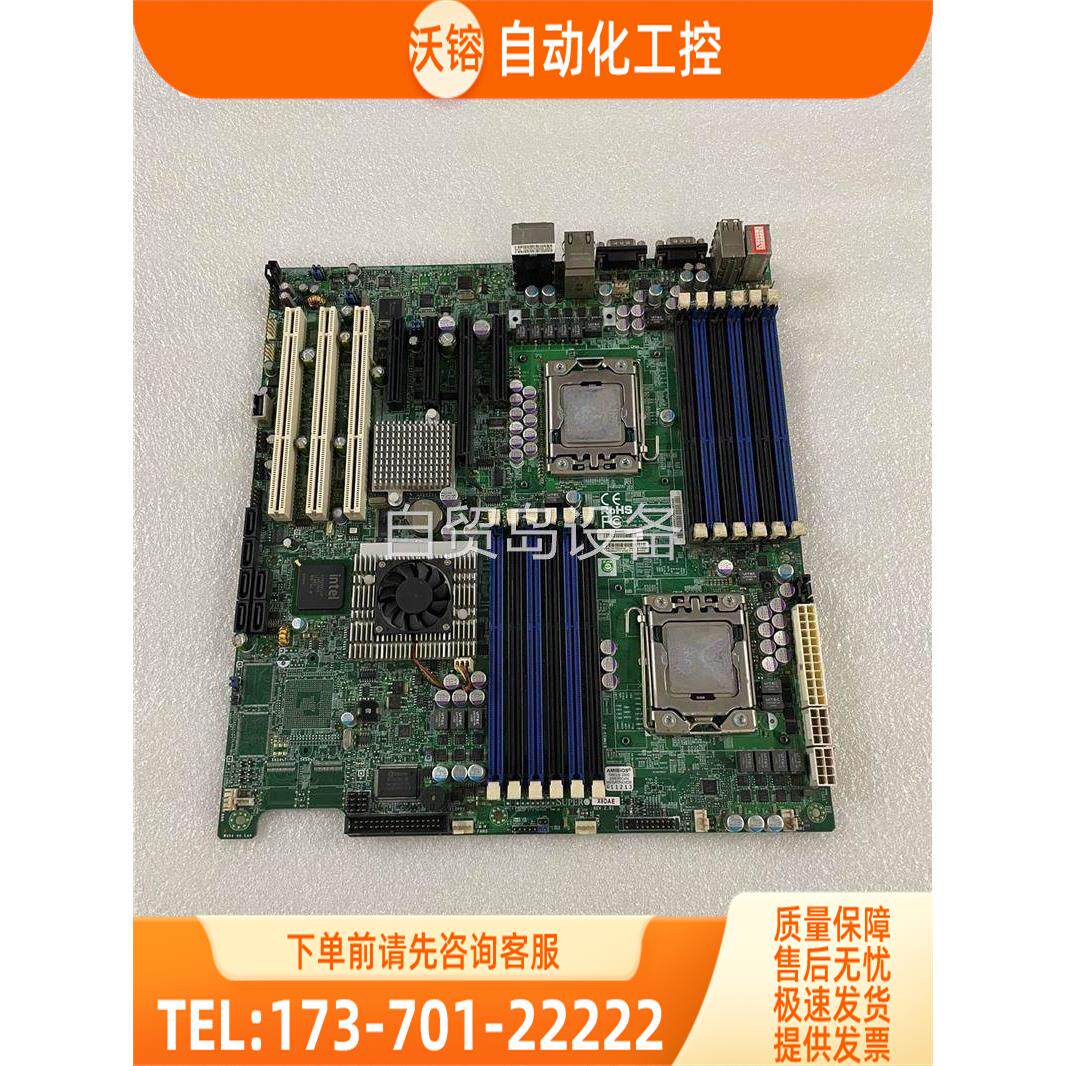 超X8DAE 双路1366针X58双路服务器工作站【议价】