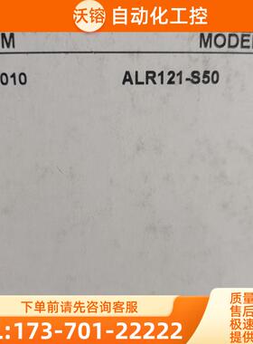 横河卡ALR121－S50    ALR121－51【议价】