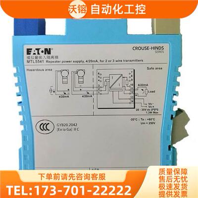 安全栅 MTL5541【议价】