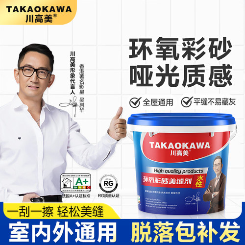 川高美湖南环氧采砂美缝剂