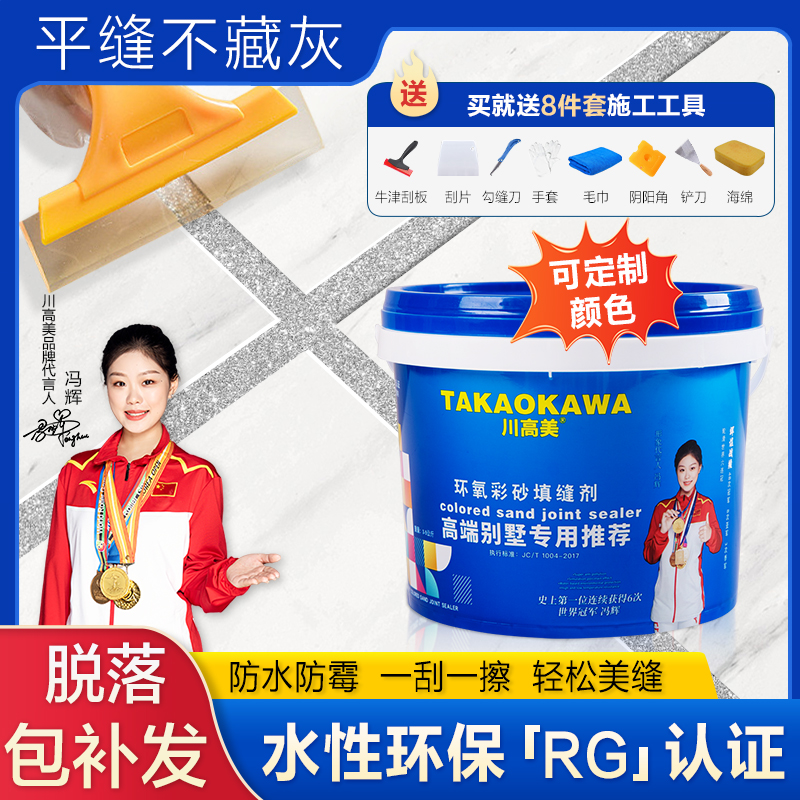 川高美湖南防水美缝剂工厂直销