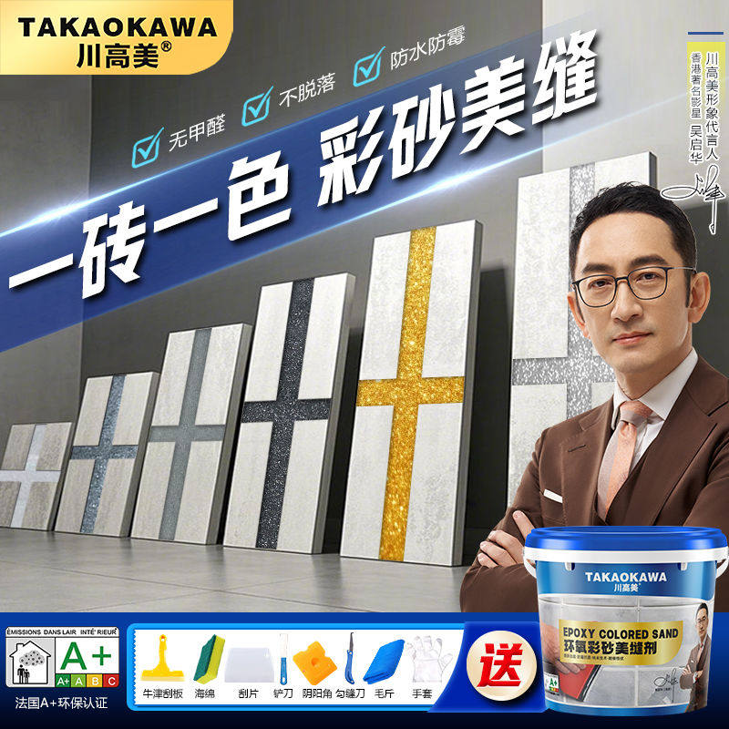 桶装水性环氧彩砂美缝剂