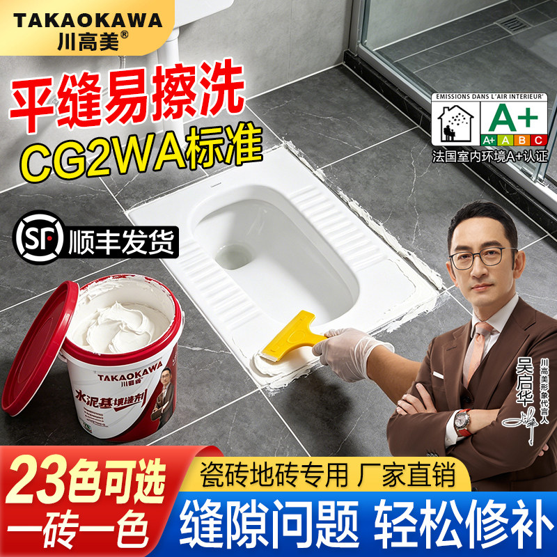 川高美水泥基勾缝剂防水防霉图片